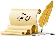 تقدیر  معاون تشخیص و مدیریت درمان سازمان دامپزشکی کشور از اداره کل دامپزشکی کردستان