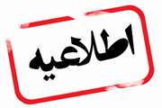 مصاحبه تخصصی قرار داد کار معین (مشخص ) 