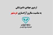 برگزاری اردوی جهادی دامپزشکی در 12 روستای استان کردستان