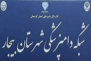 ساماندهی اکیپ‌های نظارت بهداشتی ثابت و سیار دامپزشکی در عید قربان در شهرستان بیجار