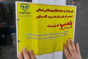 پلمب یک قصابی به دلیل کشتار غیر مجاز در قروه 