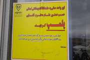 پلمب یک واحد رستوران بین راهی در قروه