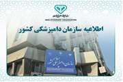 جدول زمانبندی مصاحبه استخدامی