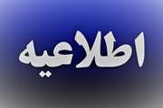 اعلام آمادگی اداره‌کل دامپزشکی استان کردستان جهت بازرسی و نظارت بهداشتی بر دام‌های نذری در تاسوعا و عاشورا سال 1404