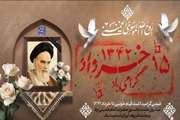 پانزده خرداد برای اسلام بود 