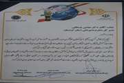  اهدا لوح  تقدیر به اداره کل دامپزشکی کردستان به مناسبت روز صادرات