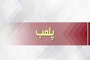 با دستور مقام قضایی یکی از مراکز قطعه بندی وسردخانه فراورده خام دامی در سنندج پلمپ شد