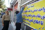 یک مرغ فروشی بعلت توهین و پاشیدن مایع سفید کننده توسط متصدی آن بر روی بازرسان دامپزشکی پلمب شد