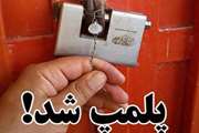 سه واحد قصابی به علت عرضه گوشت غیر قابل مصرف در منطقه بهاران سنندج پلمپ شد
